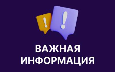 Важное напоминание для участников ВЭД: планируйте пополнение ЕЛС заранее!
